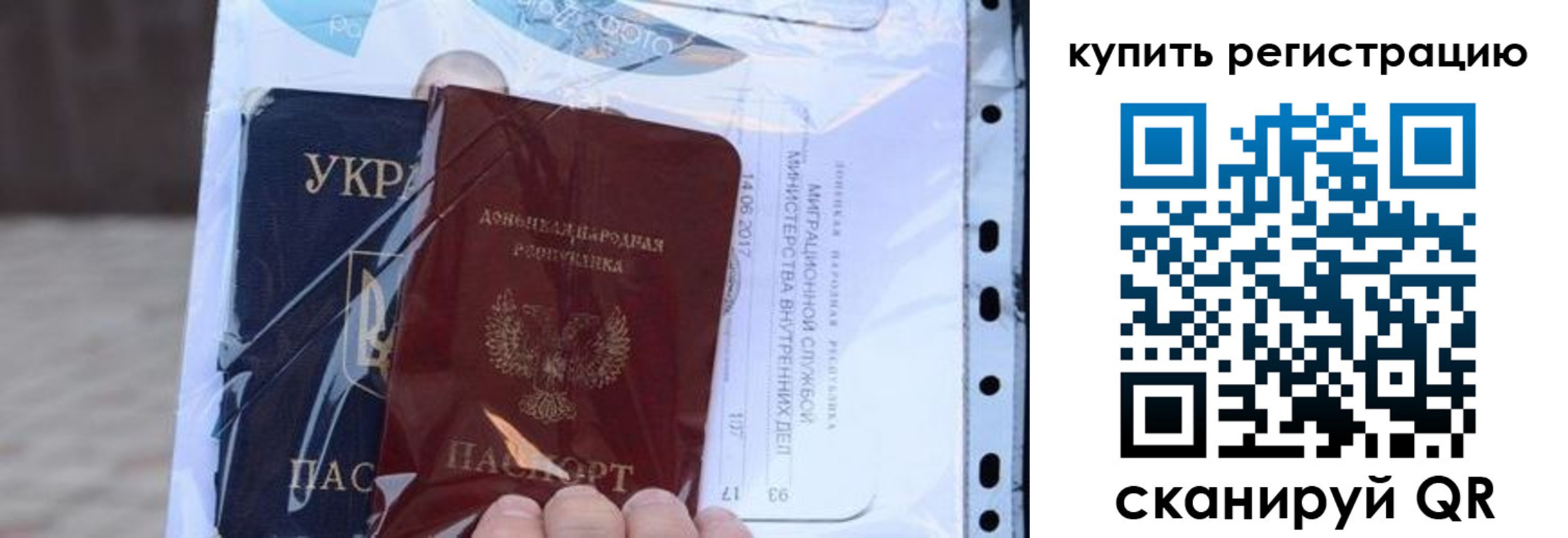 прописка от собственника в Одинцово