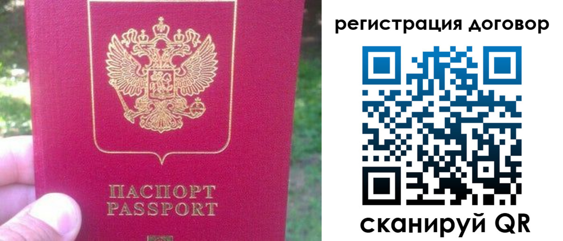 где прописаться в Одинцово