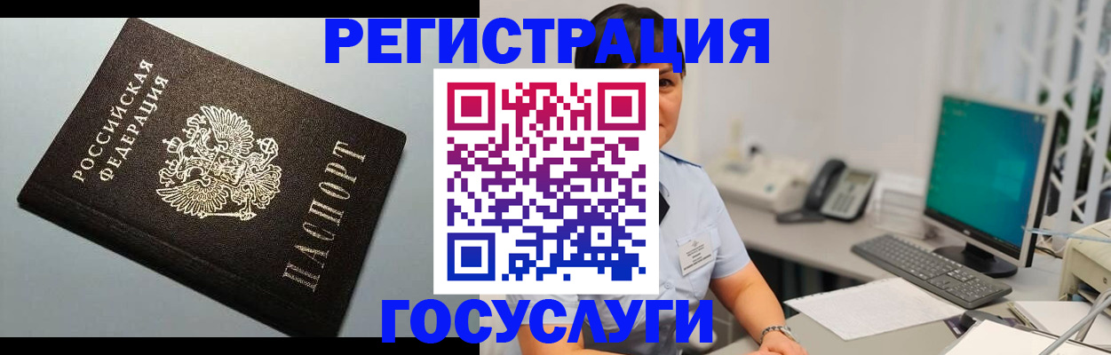 временная регистрация поиск в Одинцово