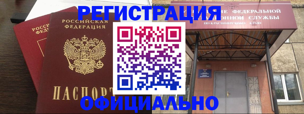 временная регистрация надежно в Одинцово